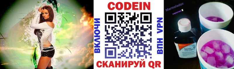 Кодеиновый сироп Lean Purple Drank  Купить закладки  Ряжск 