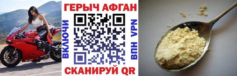 Героин Афган  Купить где  Ряжск 