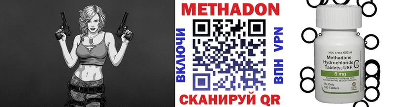 Метадон кристалл  Купить  Ряжск 